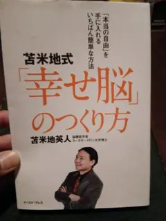 2025年最新】苫米地の人気アイテム - メルカリ