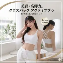 白スポーツブラ ブラトップ ヨガウェア ナイトブラ 筋トレ ピラティス