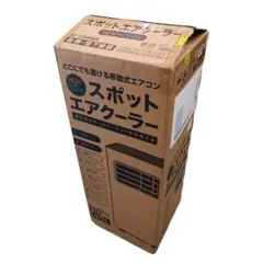 極美品】2026年製スリーアップヒート&クールDL-T2604 箱、付属品完備