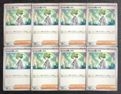 【トレーナーボックスMEGA】サポート　ミツルの思いやり　8枚セット①