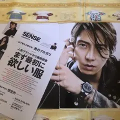 山下智久　山P SENSE センス　2021年　4月号　切り抜き