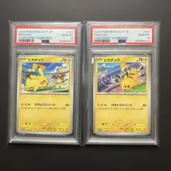 【PSA10 連番】ピカチュウ　リザードン　ミュウ　げきとうスパーク　#4344 PSA10 連番】ピカチュウ リザードン ミュウ げきとうスパーク #4344