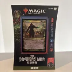 2026年最新】MTG マジック：ザ・ギャザリング 兄弟戦争統率者デッキ