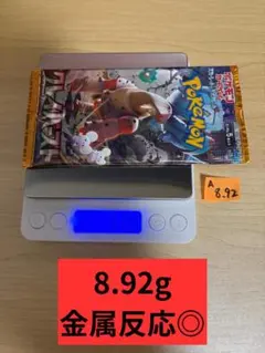 【1パック】 8.92g クレイバースト スカーレット＆バイオレット 拡張パック