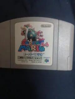 動作確認済 スーパーマリオ64 振動パック対応 NINTENDO64
