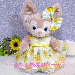 ぷりん様 リクエスト 2点 まとめ商品