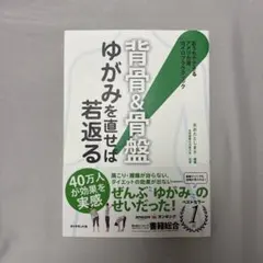 2026年最新】カイロプラクティックの人気アイテム - メルカリ