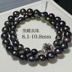 黒蝶 真珠 パール タヒチ ネックレス ピーコック ブラック8.1-10.8mm