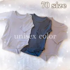 70サイズ 肌着 シンプルカラー　3枚セット