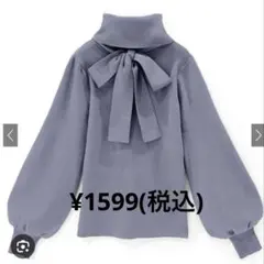 バックリボンタートルネックニットトップス/ブルー/Mサイズ