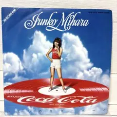 送料込み♪三原じゅん子 コカ・コーラコラボ　[LPレコード] ※※※非売品※※※