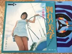 未開封品 レコードLP + 7] 梶芽衣子 ベスト12 やどかり + 修羅の花