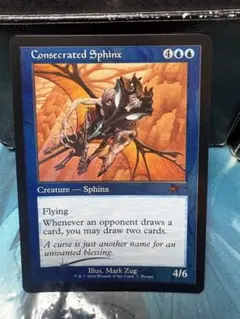 MTG 聖別されたスフィンクス 英語版 旧枠FOIL 未使用 - メルカリ