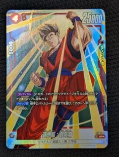 フュージョンワールド 孫悟飯:少年期sr FS09-10 パラレル レジェンズ