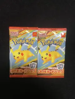 ポケモンプロモカード マクドナルド ハッピーセット 新品未開封 ポケモンカード