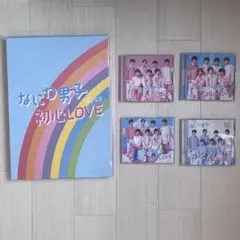 なにわ男子 初心LOVE CDセット 全形態まとめ売り