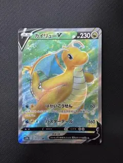2026年最新】カイリューv srの人気アイテム - メルカリ