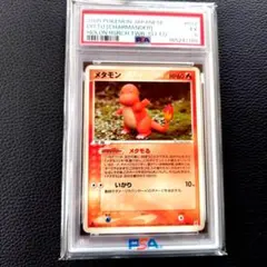 PSA10 ポケモンいれかえ スターターパック 027/029 - メルカリ