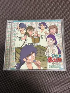 「忍たま乱太郎」ドラマCD 六年生の段