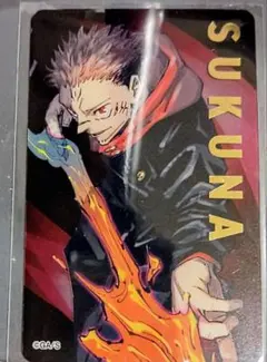 両面宿儺 クリアカード