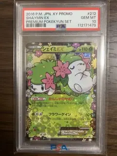 2026年最新】プレミアムポケキュンセットの人気アイテム - メルカリ