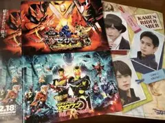 仮面ライダーセイバー 仮面ライダーゼロワン　パンフレット　チラシ　クリアファイル