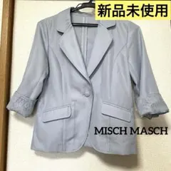 【新品未使用】ミッシュマッシュ ライトブルー テーラードジャケット S