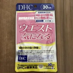 DHC ウエスト気になる 30日分のサムネイル