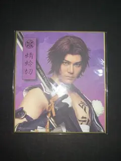 ミュージカル刀剣乱舞 すえひろがり 乱舞野外祭 DMMスクラッチ E賞 蜻蛉切