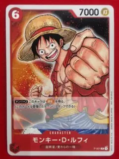 ワンピースカード　モンキー・D・ルフィ P 001　プロモ