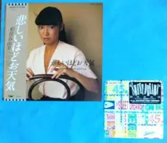 2026年最新】荒井由美 レコードの人気アイテム - メルカリ