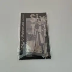 SixTONES 松村北斗 アクスタFest アクリルスタンド