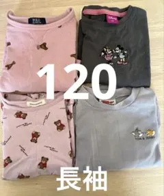 子供服　120サイズ　長袖　トップス　まとめ売り