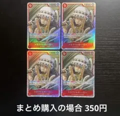 ワンピースカード トラファルガー・ロー SR OP14-009 4枚