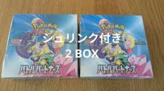 シュリンク付き バトルパートナーズ 新品未開封 2 BOX ポケモンカードゲーム
