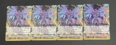 アストラルチェイン・ドラゴン 4枚
