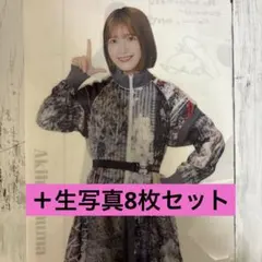 櫻坂46くじ 大沼晶保 クリアファイル