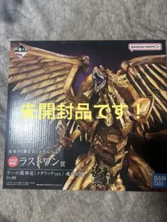 BANDAI 遊戯王　一番くじ　ラーの翼神竜　ラストワン賞 メタリックバージョン