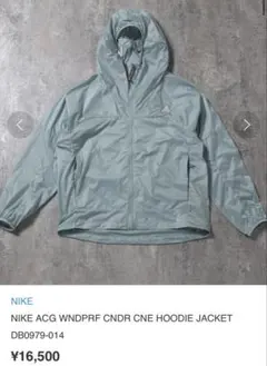 NIKE ACG WNDRPRF CNDR CNE HOODIE JACKET