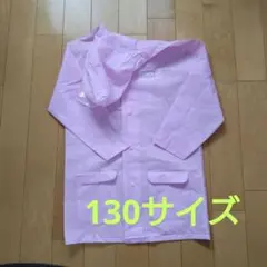 すみっコぐらし キッズ レインコート 130cmのサムネイル