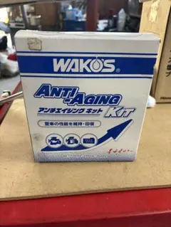 ワコーズ アンチエイジングキット - メルカリ