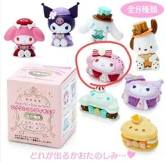 サンリオ　キャラクターミックス　シークレットフィギュア　マイメロ