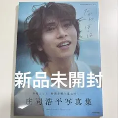 2026年最新】庄司浩平の人気アイテム - メルカリ