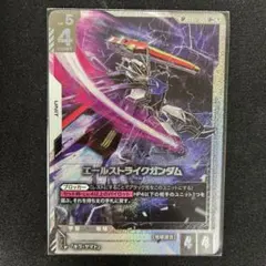 ガンダムカードゲーム　エールストライクガンダム　パラレル　LR+　GD04　SP パラレル】ST04-001 エールストライクガンダム LR＋ | ST04