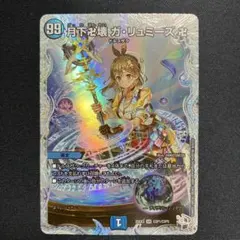 2026年最新】ガリュミーズ 2枚の人気アイテム - メルカリ