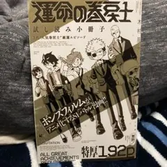 2026年最新】運命の巻戻士 初版の人気アイテム - メルカリ