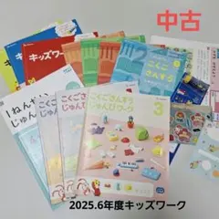 【中古】こどもちゃれんじ　キッズワーク・じゅんびワークセット