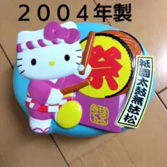 【激レア】ご当地キティ弁当箱　福岡限定　祇園太鼓無法松キティ　レトロ当時もの