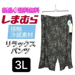 新品 しまむら 接触冷感素材 リラックスパンツ 3L 花柄 送料込み