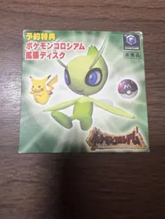 匿名配送】ポケモンコロシアム予約特典「セレビィ」拡張ディスク（未